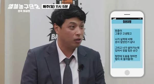 서장훈이 은퇴하는 후배한테 했다는 말…jpg-14