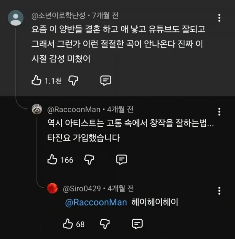 흑화하려는 에픽하이 팬