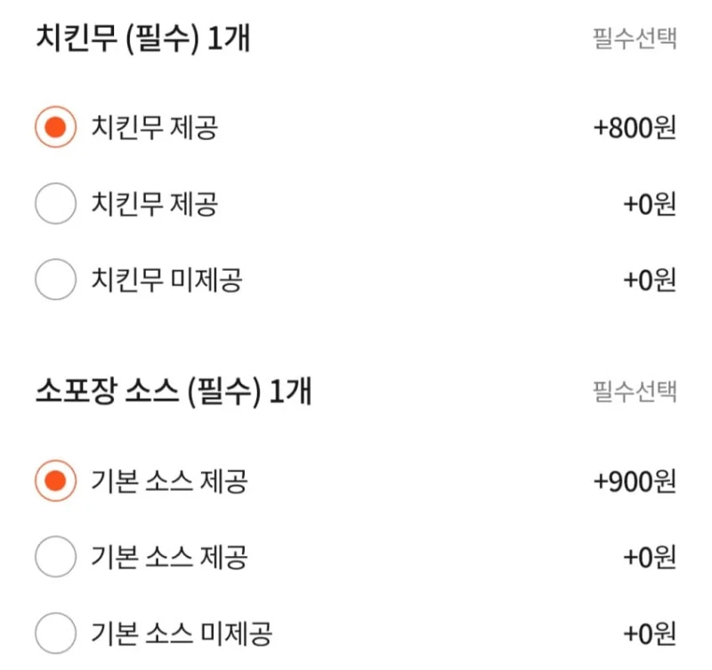 배달음식 주문할때 방심하면 안되는 이유
