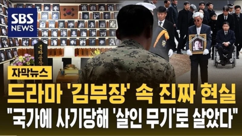 드라마 김부장 원작자도 모르던 충격적인 사실