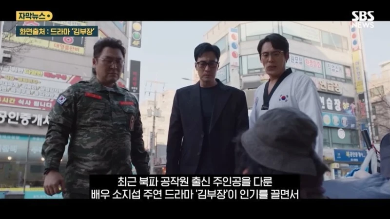 드라마 김부장 원작자도 모르던 충격적인 사실-5