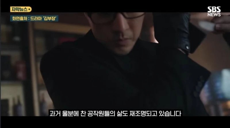 드라마 김부장 원작자도 모르던 충격적인 사실-6
