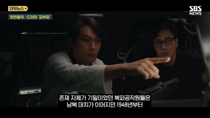 드라마 김부장 원작자도 모르던 충격적인 사실-7