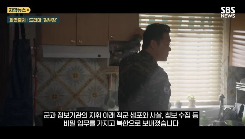 드라마 김부장 원작자도 모르던 충격적인 사실-8
