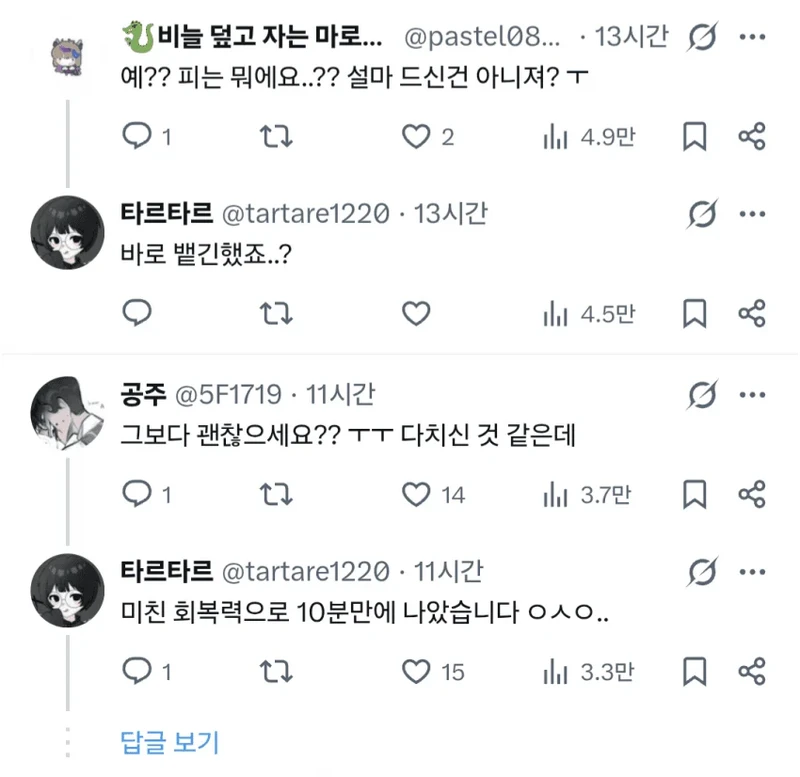 오싹오싹 서코 음식 테러 피해자(?) 근황-2