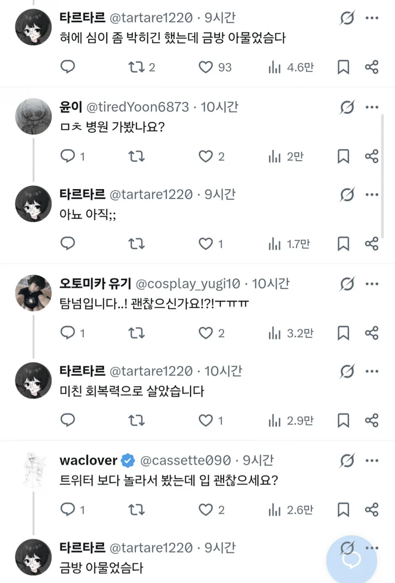 오싹오싹 서코 음식 테러 피해자(?) 근황-3