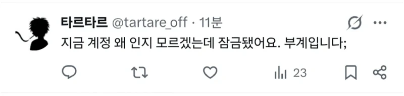 오싹오싹 서코 음식 테러 피해자(?) 근황-4