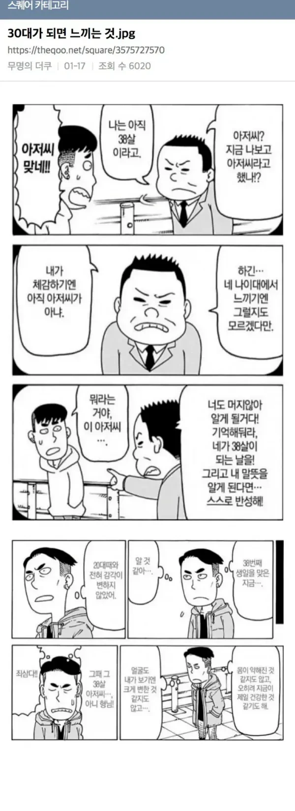 30대 특-3