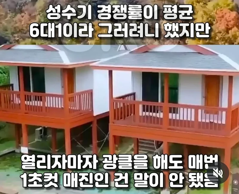 인기휴양림 예약이 불가능했던 이유-2