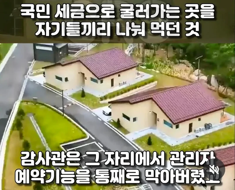 인기휴양림 예약이 불가능했던 이유-5