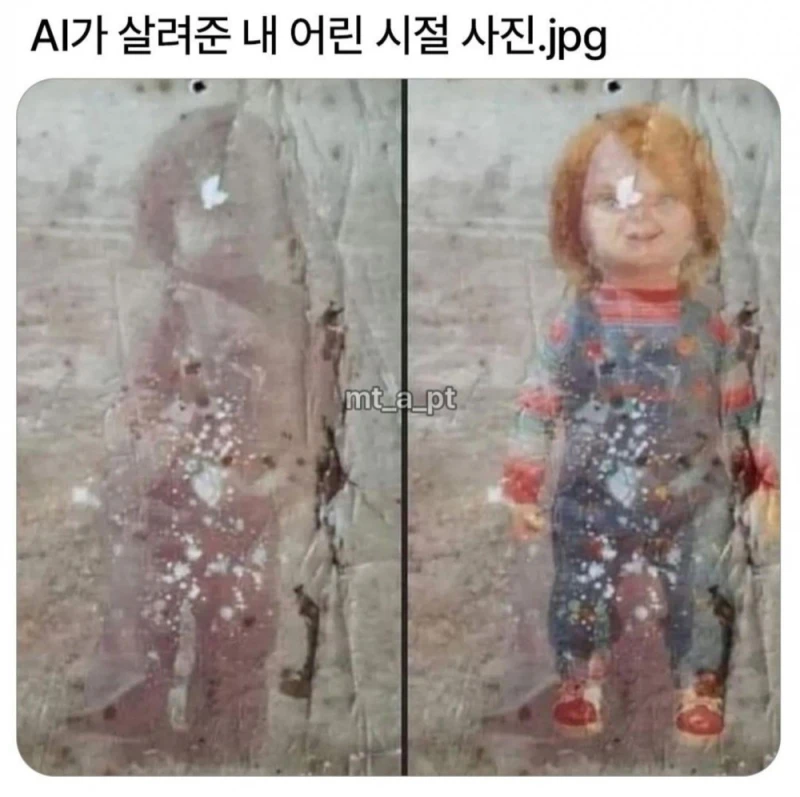 AI가 살려준 내 어린 시절 사진