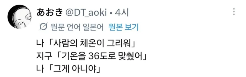 사람의 체온이 그리워