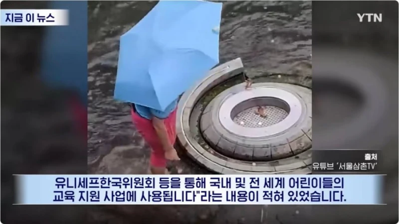 청계천 동전 싹슬이 중국인