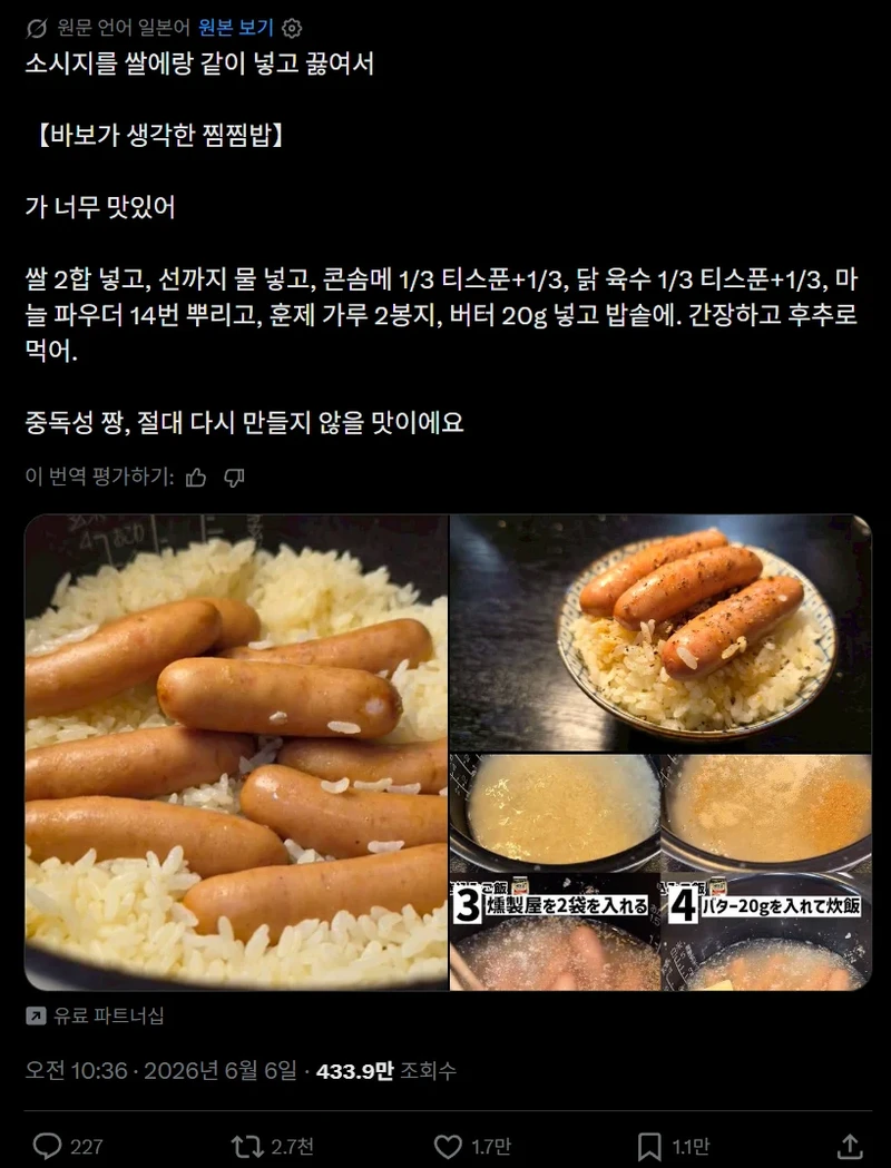 소세지밥