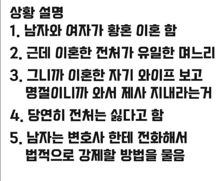 의뢰인이 이혼 후 변호사를 다시 찾은 이유