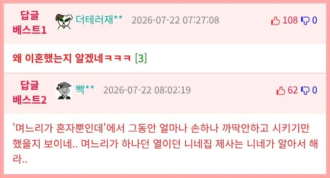 의뢰인이 이혼 후 변호사를 다시 찾은 이유-2