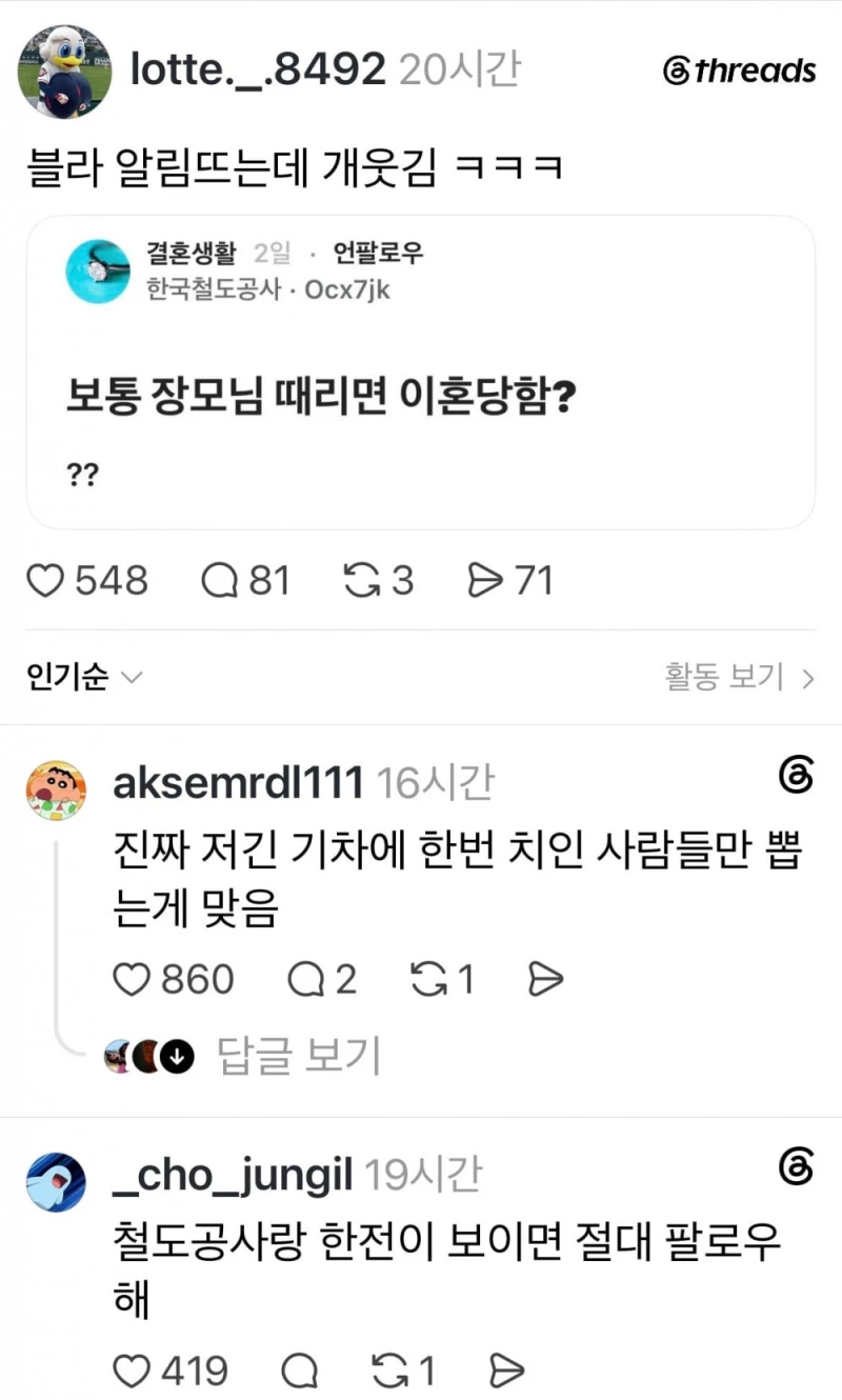 ??? : 보통 장모 때리면 이혼 당해?