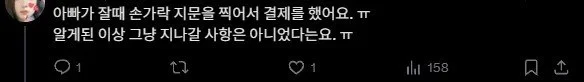 초5 아들이 5년동안 키운 로블록스 계정을 삭제한 엄마-2