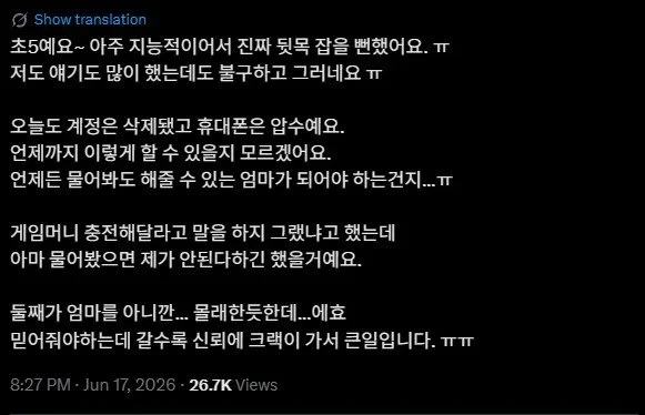 초5 아들이 5년동안 키운 로블록스 계정을 삭제한 엄마-3