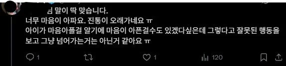 초5 아들이 5년동안 키운 로블록스 계정을 삭제한 엄마-4