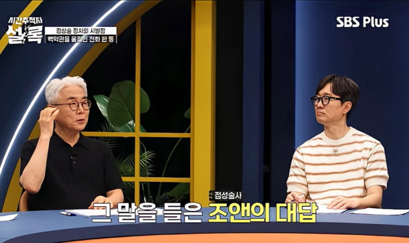 샤머니즘이 무서운 이유.jpg-6