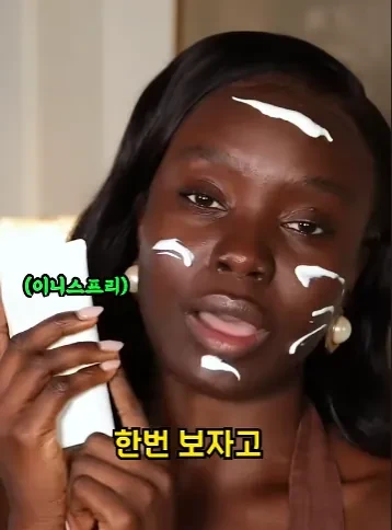 &#034; 흑인들을 울려버린 한국 선크림 .... &#034;