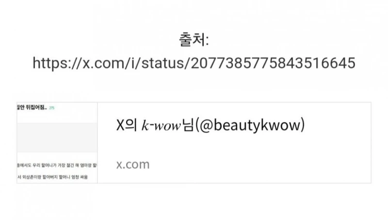 외할머니 임신해서 집안 뒤집어짐