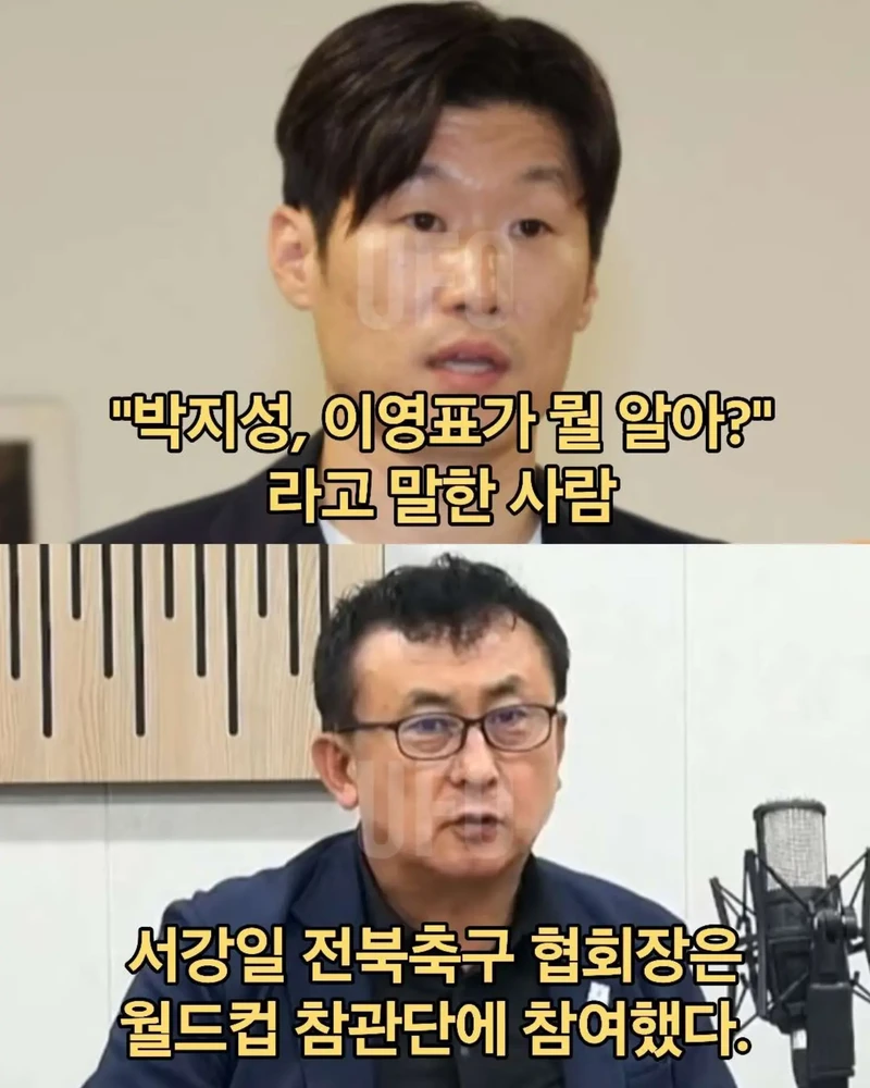 "박지성이 뭘알아?" 축구협회 4억5천으로 멕시코 문화탐방-2