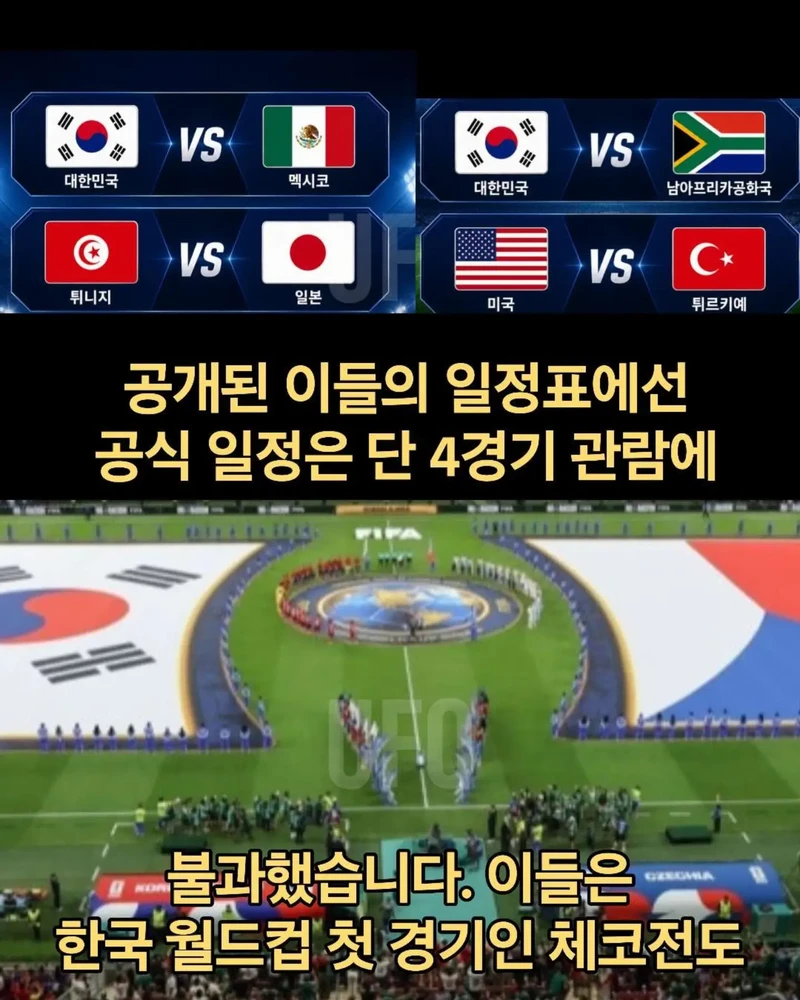 "박지성이 뭘알아?" 축구협회 4억5천으로 멕시코 문화탐방-4