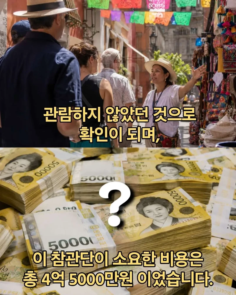 "박지성이 뭘알아?" 축구협회 4억5천으로 멕시코 문화탐방-5