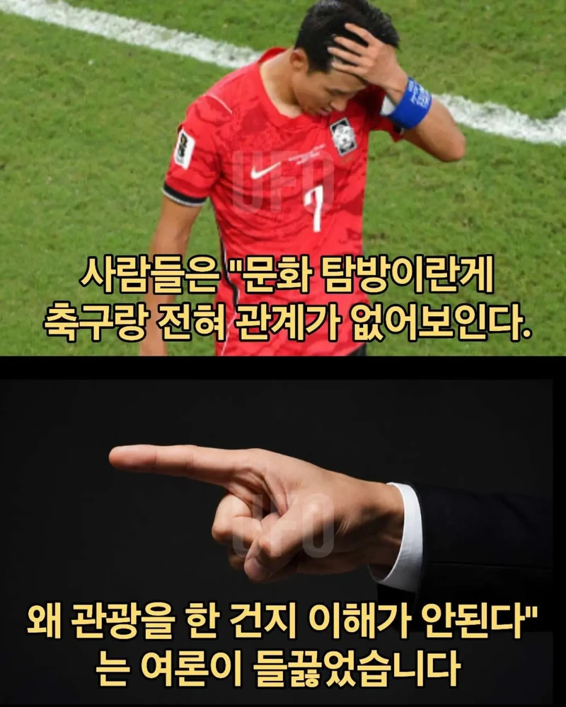 "박지성이 뭘알아?" 축구협회 4억5천으로 멕시코 문화탐방-8