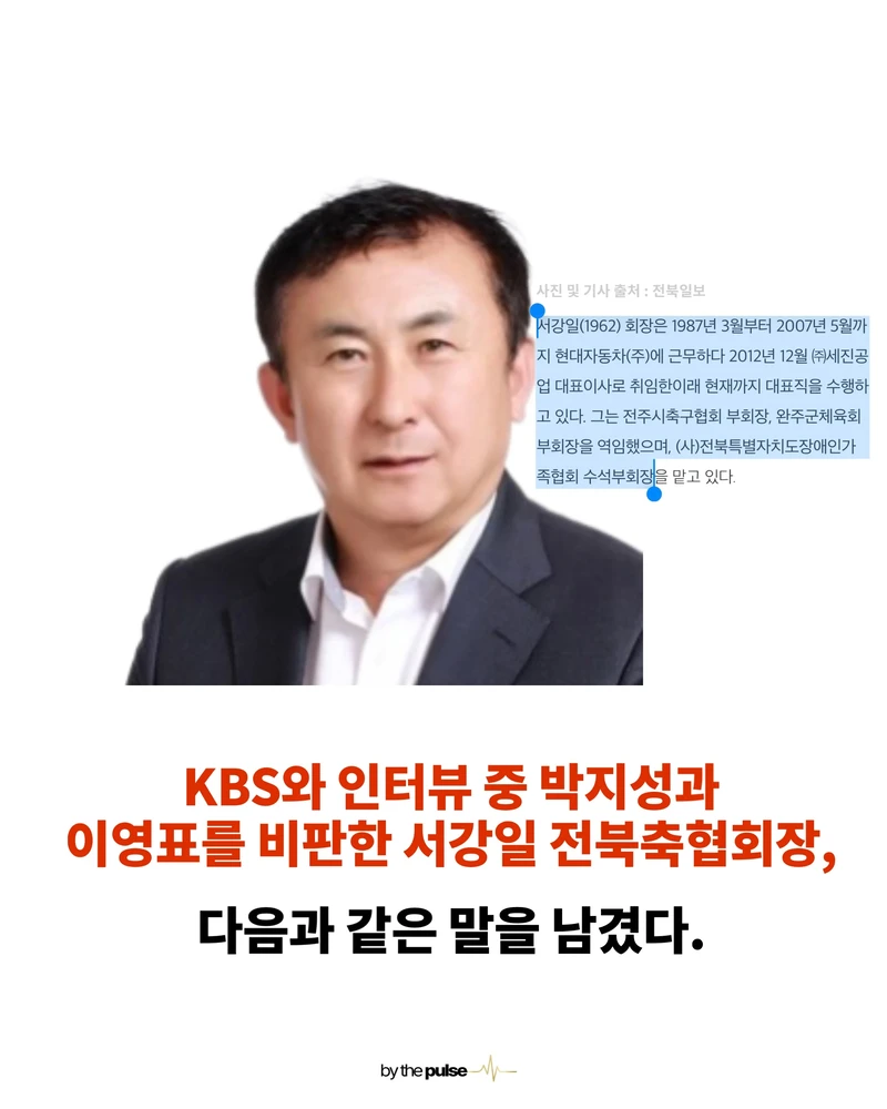 "박지성이 뭘알아?" 축구협회 4억5천으로 멕시코 문화탐방-9