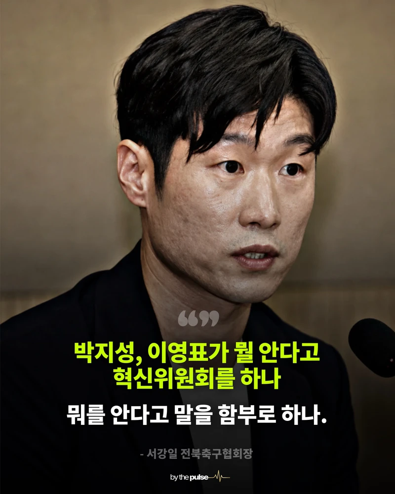 "박지성이 뭘알아?" 축구협회 4억5천으로 멕시코 문화탐방-10