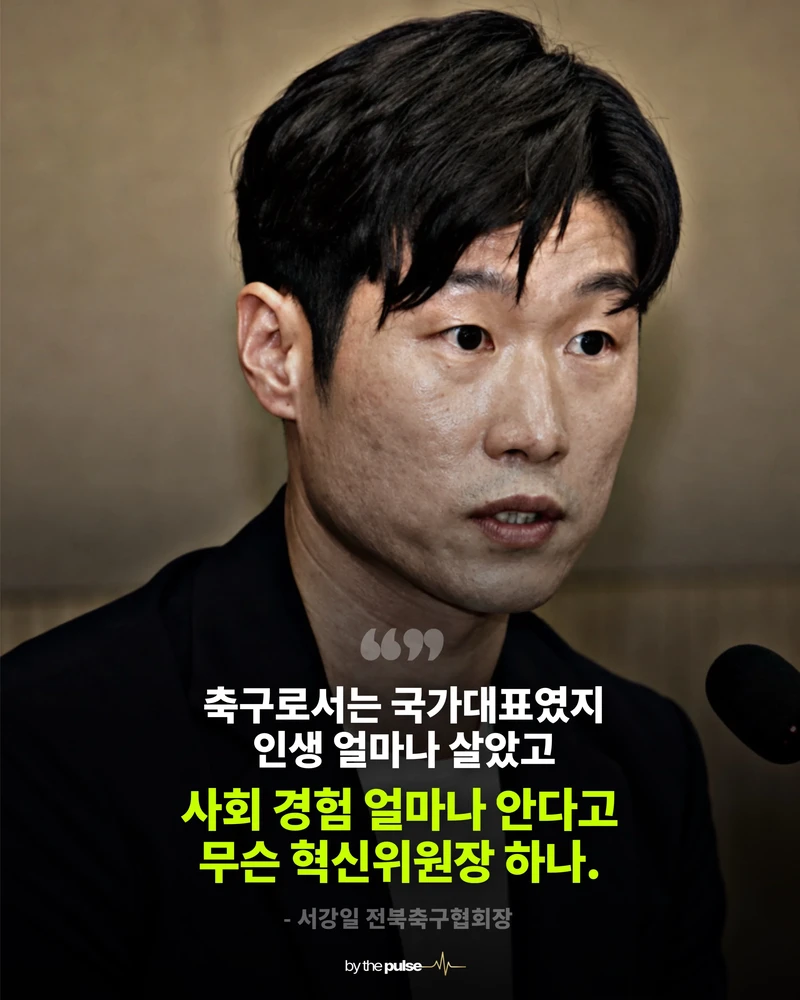 "박지성이 뭘알아?" 축구협회 4억5천으로 멕시코 문화탐방-11