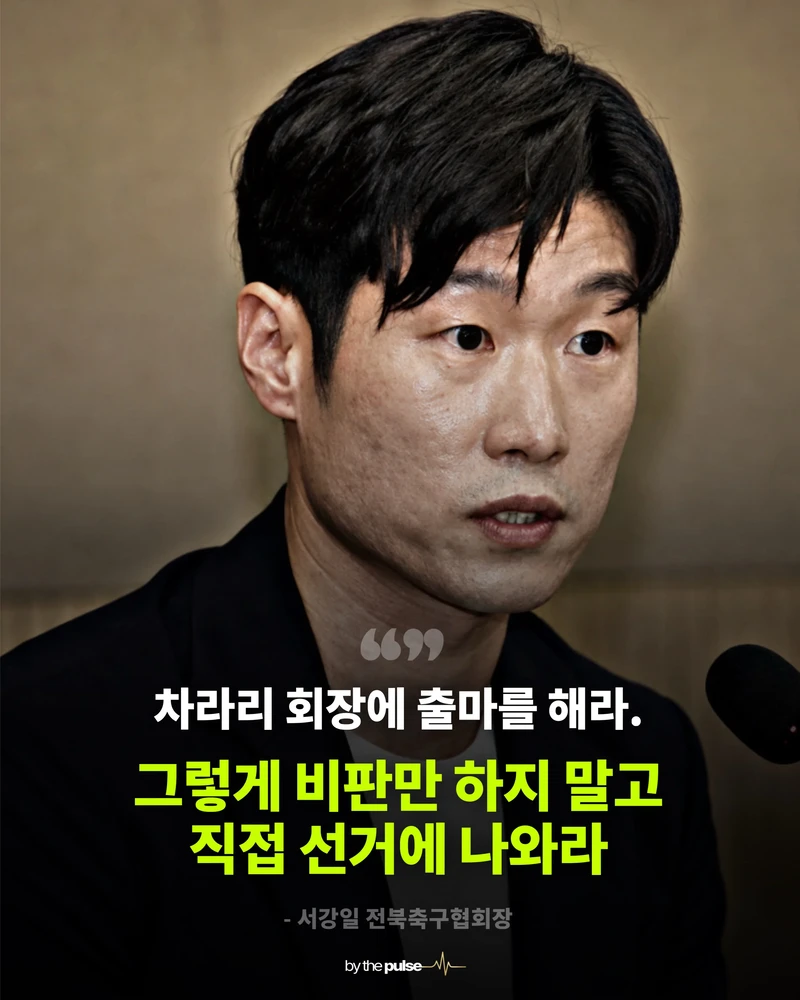 "박지성이 뭘알아?" 축구협회 4억5천으로 멕시코 문화탐방-12