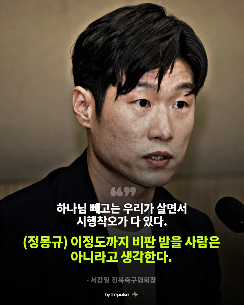 "박지성이 뭘알아?" 축구협회 4억5천으로 멕시코 문화탐방-13