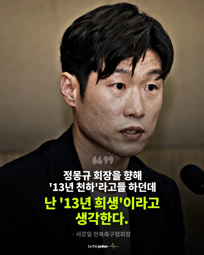 "박지성이 뭘알아?" 축구협회 4억5천으로 멕시코 문화탐방-14