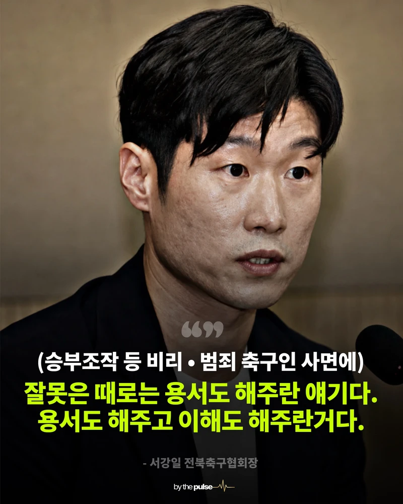 "박지성이 뭘알아?" 축구협회 4억5천으로 멕시코 문화탐방-15
