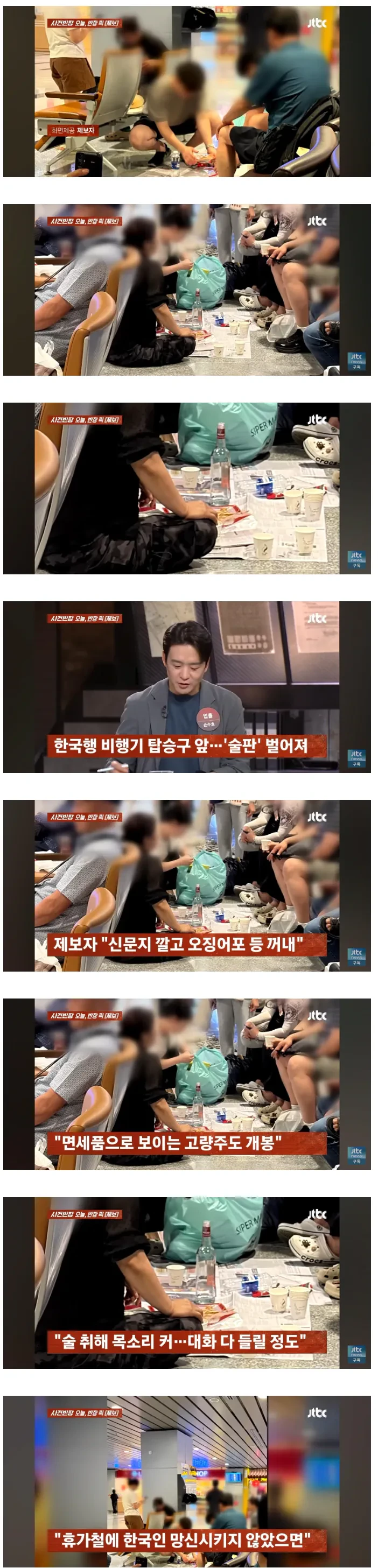 베트남 다낭 한국인 관광객들 민폐