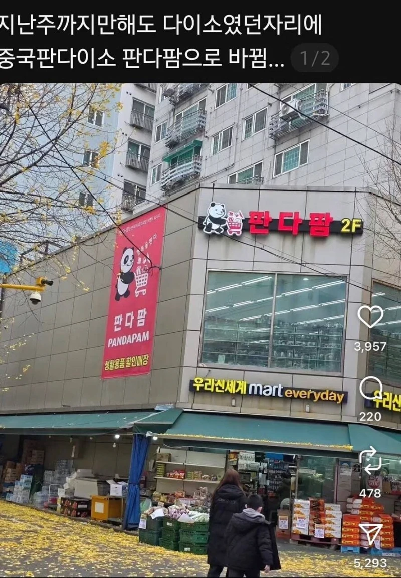 중국산 짝퉁 다이소로 오해받는 국산 브랜드