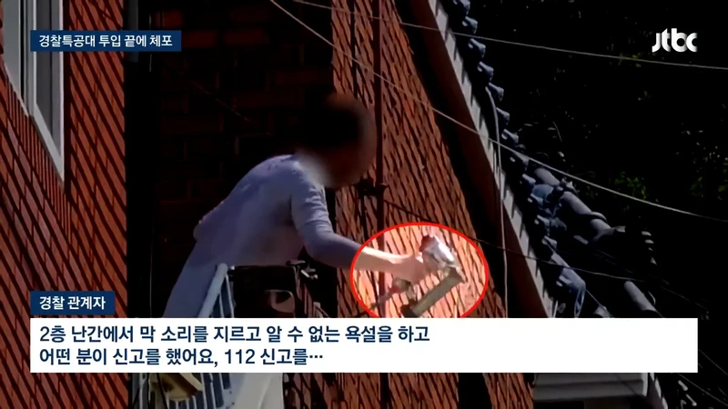 대못 박는 타정총 쏘아대던 미친사람 체포-2
