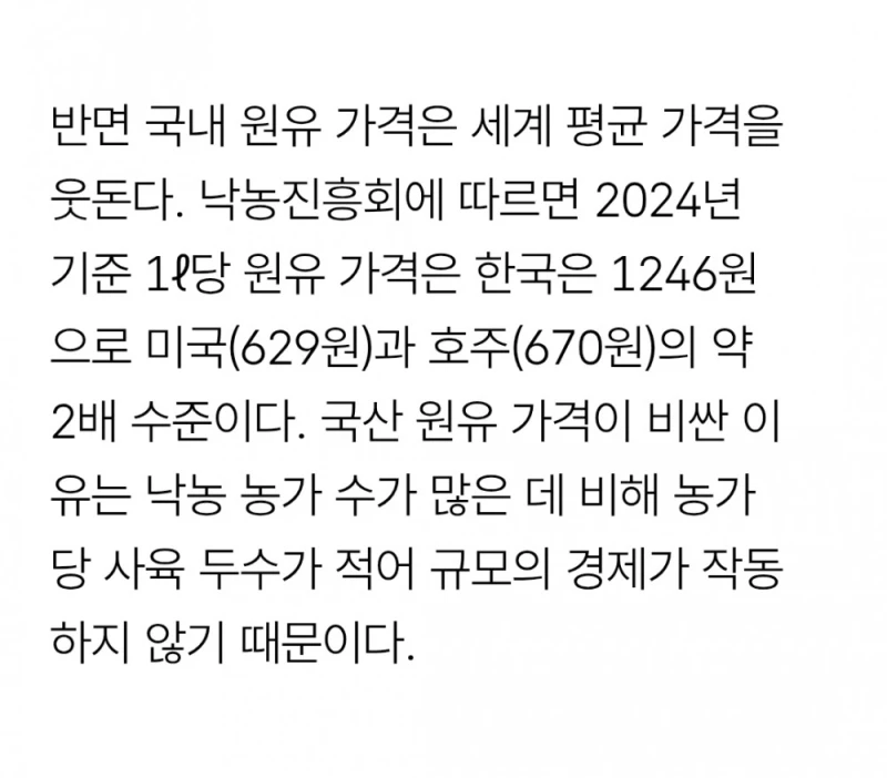 무관세’ 유럽 우유의 역습… 흔들리는 유업계-2