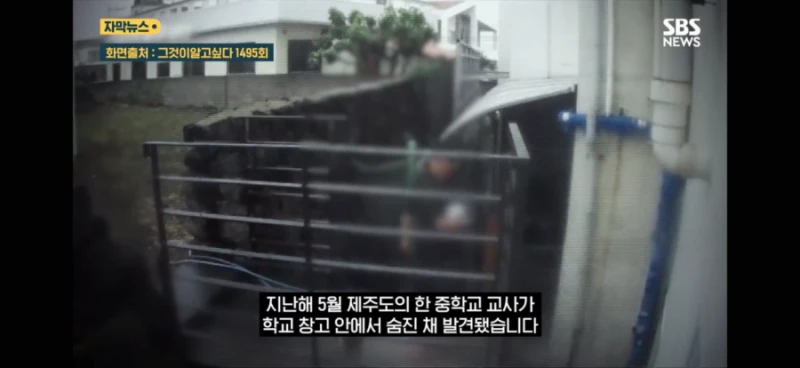 담배 핀 학생 혼냈다가 창고에서 숨진 채 발견