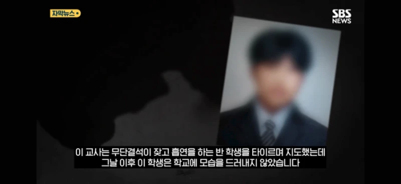 담배 핀 학생 혼냈다가 창고에서 숨진 채 발견-3