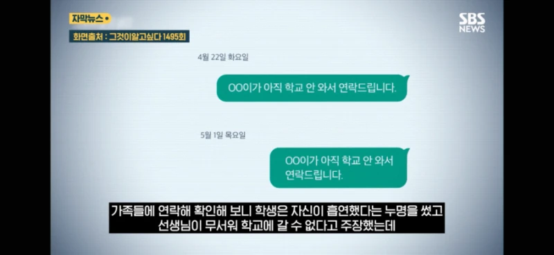 담배 핀 학생 혼냈다가 창고에서 숨진 채 발견-4