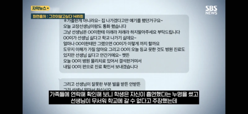 담배 핀 학생 혼냈다가 창고에서 숨진 채 발견-5