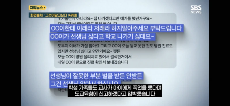 담배 핀 학생 혼냈다가 창고에서 숨진 채 발견-6