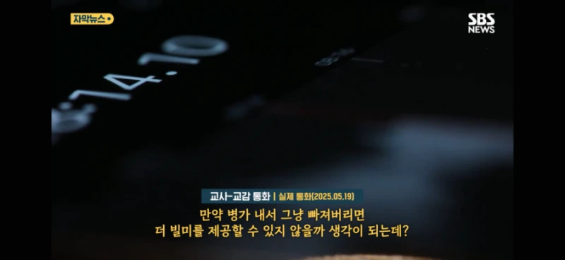 담배 핀 학생 혼냈다가 창고에서 숨진 채 발견-8