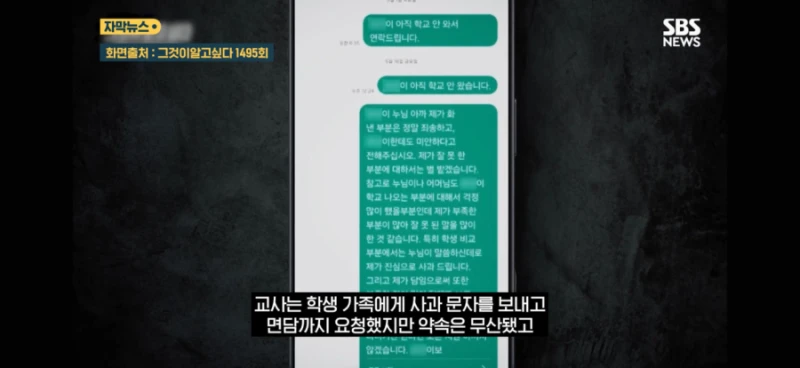 담배 핀 학생 혼냈다가 창고에서 숨진 채 발견-10