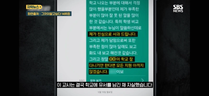 담배 핀 학생 혼냈다가 창고에서 숨진 채 발견-11